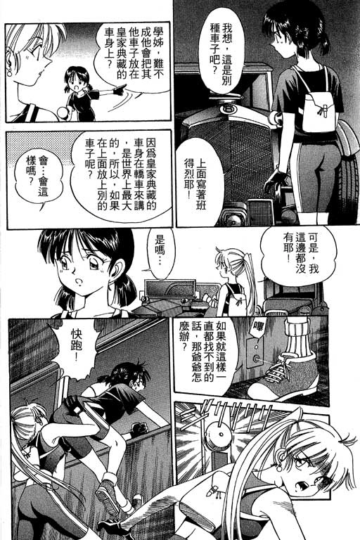 《神通小侦探》漫画最新章节第2卷免费下拉式在线观看章节第【197】张图片