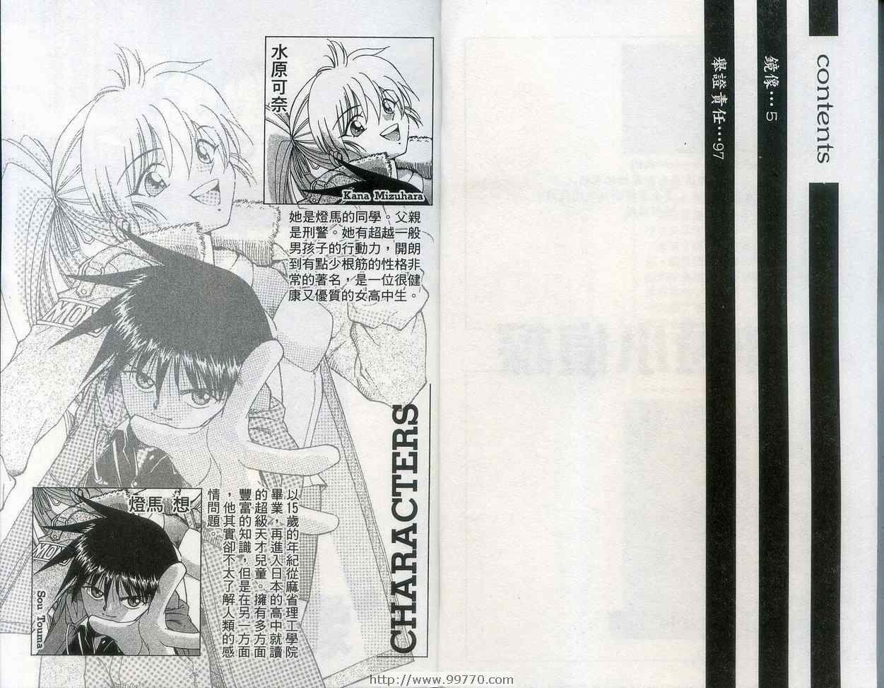 《神通小侦探》漫画最新章节第27卷免费下拉式在线观看章节第【3】张图片