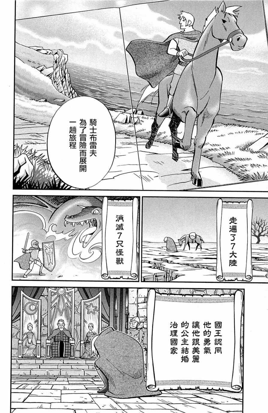 《神通小侦探》漫画最新章节第99话免费下拉式在线观看章节第【50】张图片