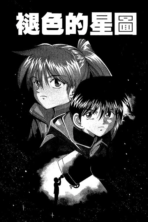 《神通小侦探》漫画最新章节第3卷免费下拉式在线观看章节第【79】张图片