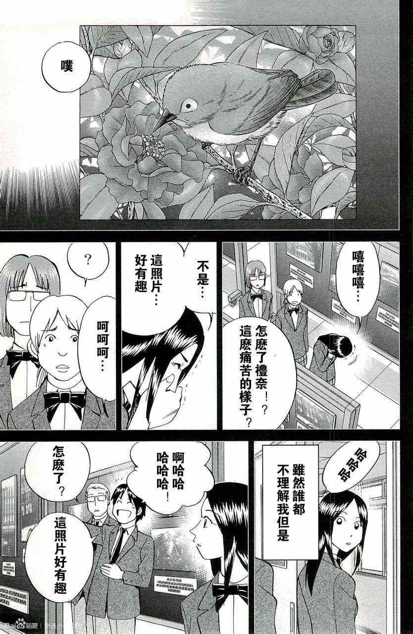 《神通小侦探》漫画最新章节第45卷免费下拉式在线观看章节第【197】张图片