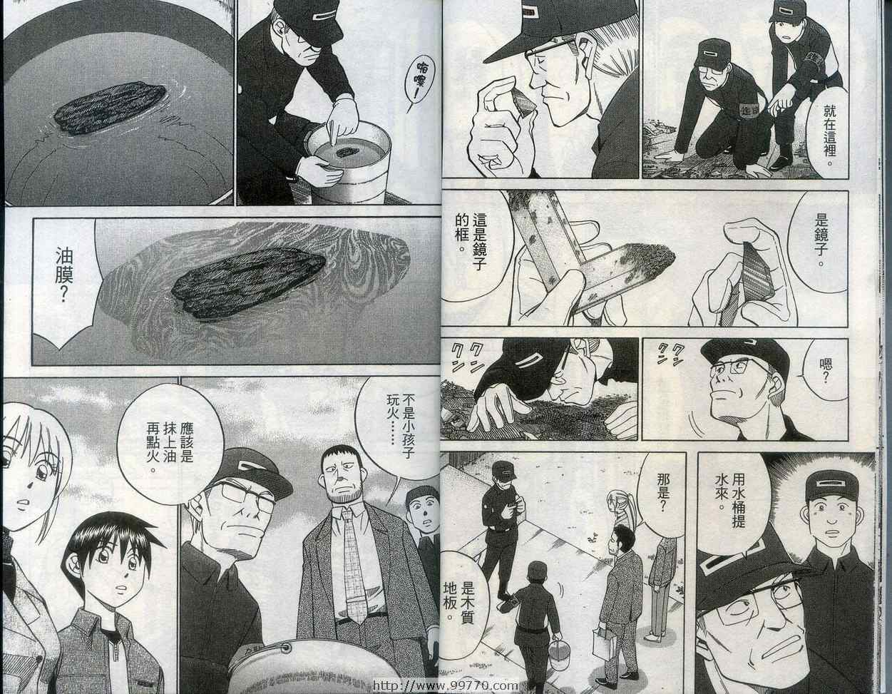 《神通小侦探》漫画最新章节第27卷免费下拉式在线观看章节第【11】张图片