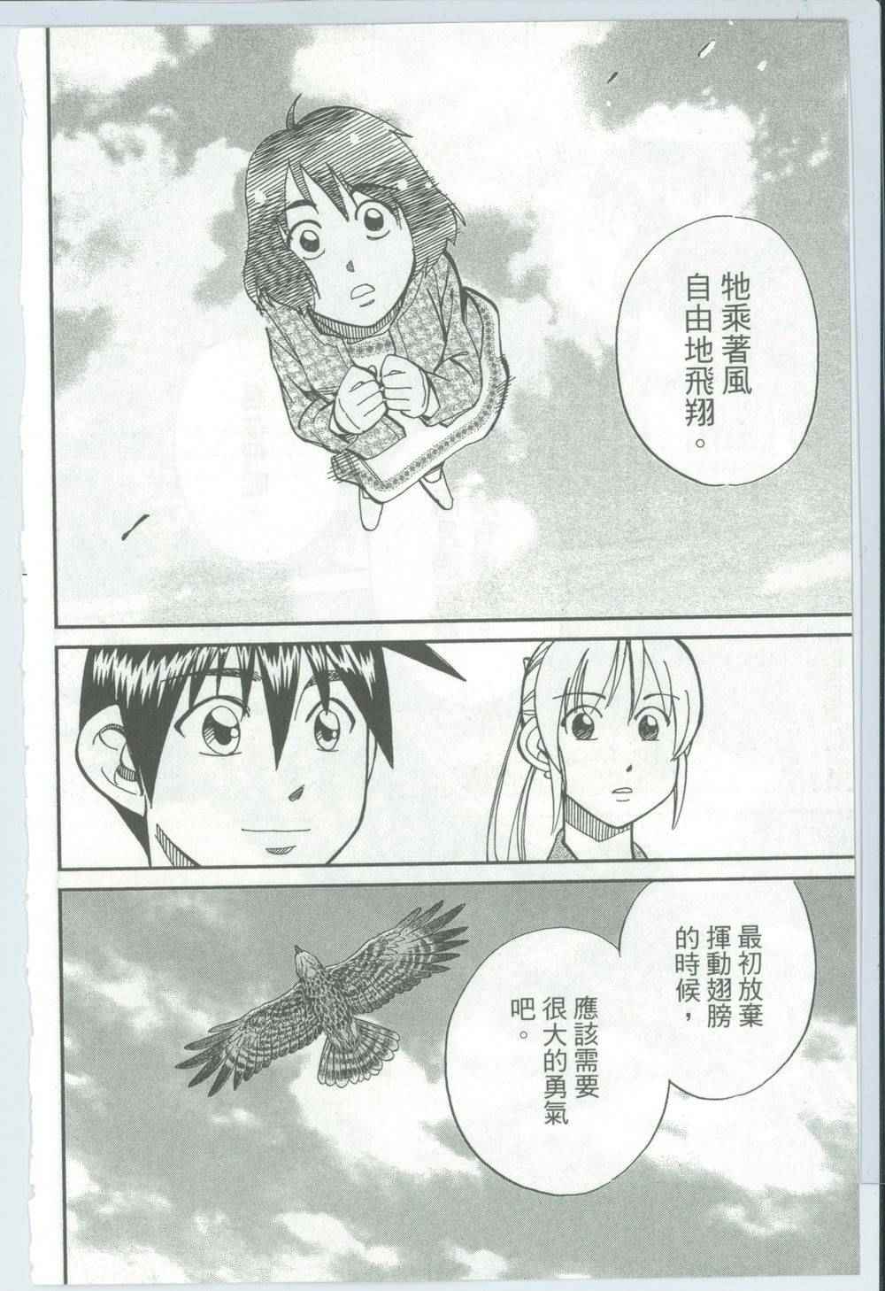 《神通小侦探》漫画最新章节第50卷免费下拉式在线观看章节第【59】张图片