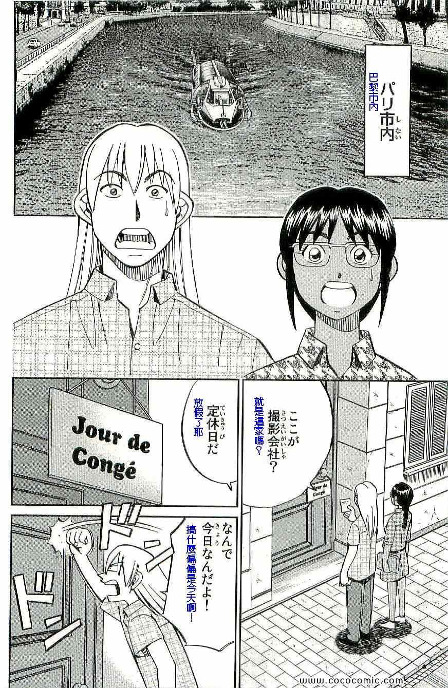 《神通小侦探》漫画最新章节第34卷免费下拉式在线观看章节第【55】张图片