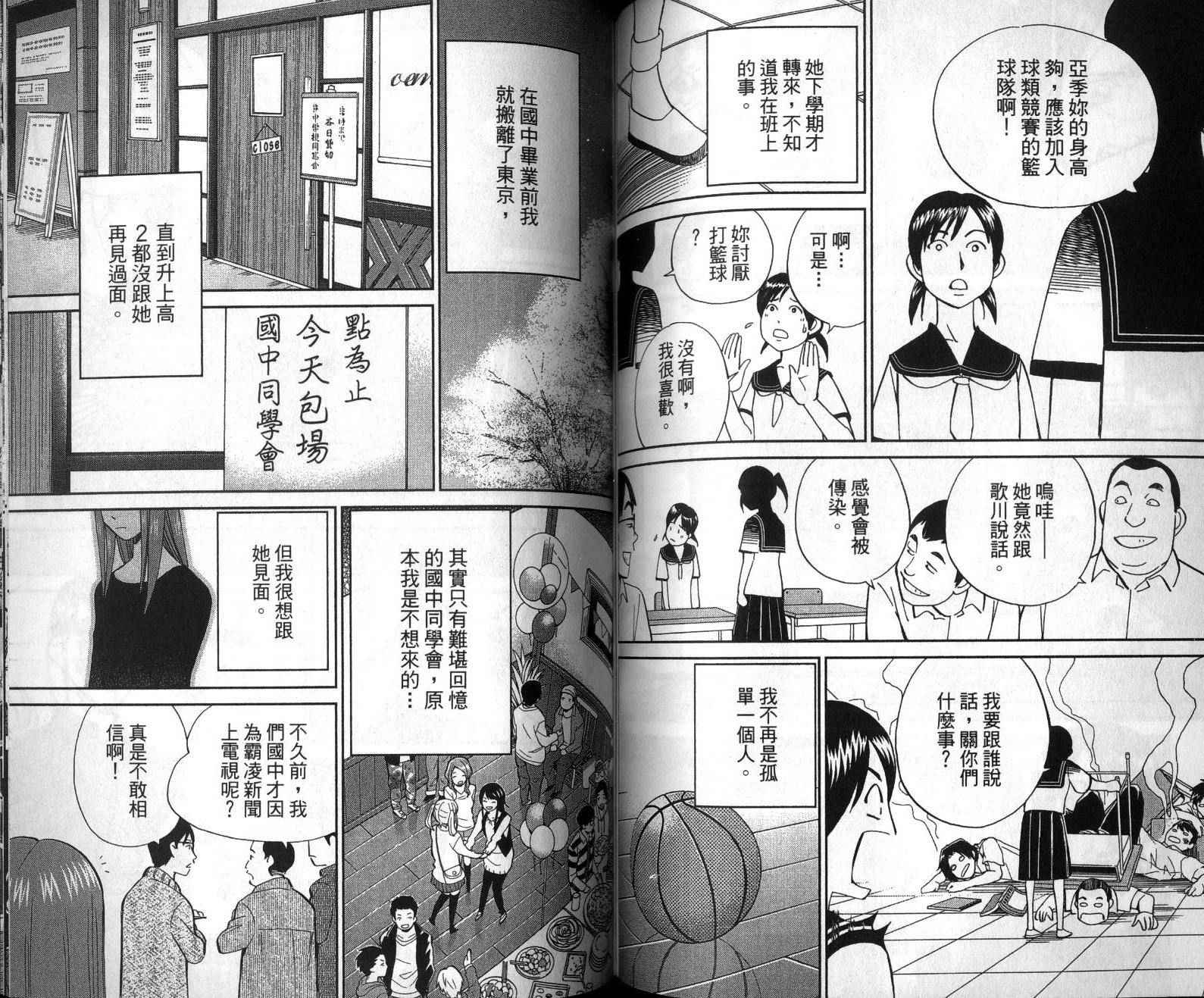 《神通小侦探》漫画最新章节第47卷免费下拉式在线观看章节第【7】张图片