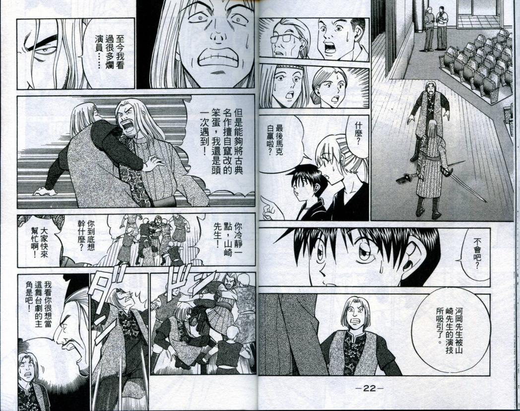 《神通小侦探》漫画最新章节第19卷免费下拉式在线观看章节第【13】张图片