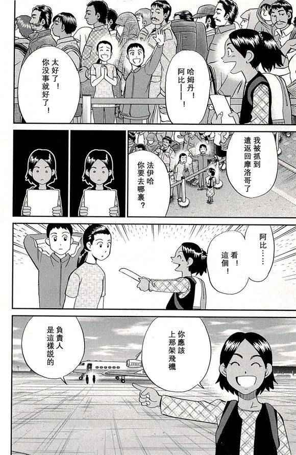 《神通小侦探》漫画最新章节第48卷免费下拉式在线观看章节第【95】张图片