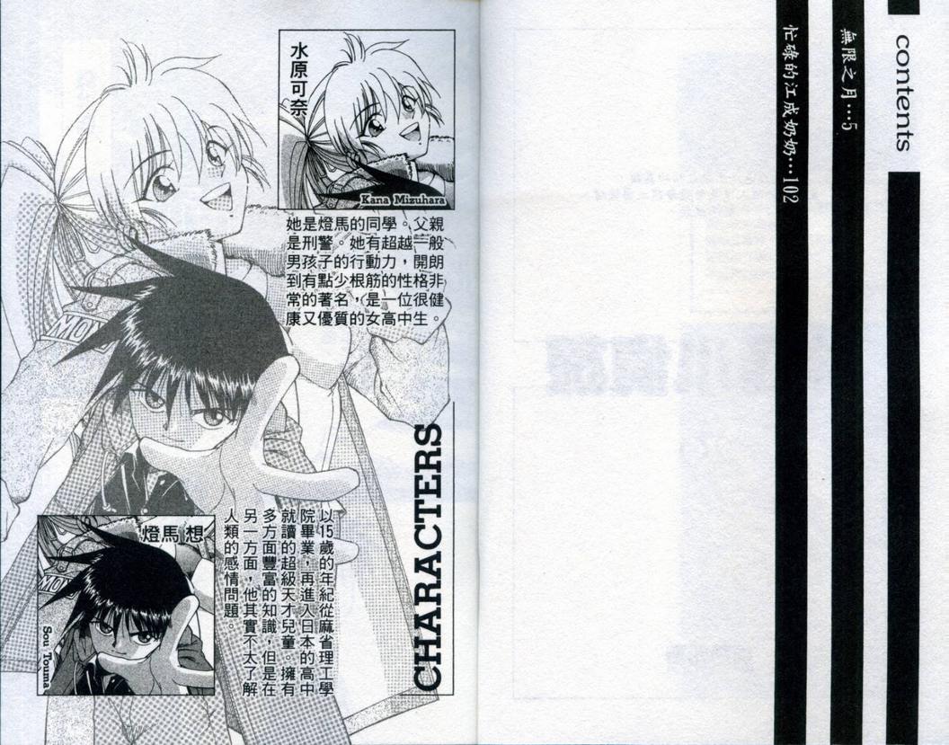 《神通小侦探》漫画最新章节第20卷免费下拉式在线观看章节第【3】张图片