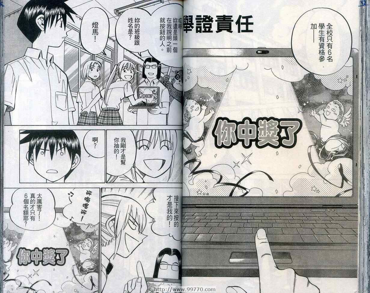 《神通小侦探》漫画最新章节第27卷免费下拉式在线观看章节第【52】张图片