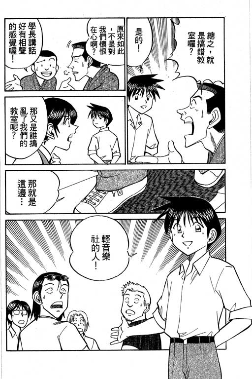 《神通小侦探》漫画最新章节第8卷免费下拉式在线观看章节第【175】张图片