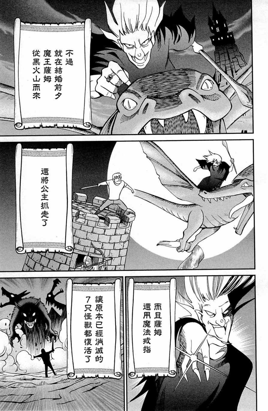《神通小侦探》漫画最新章节第99话免费下拉式在线观看章节第【51】张图片