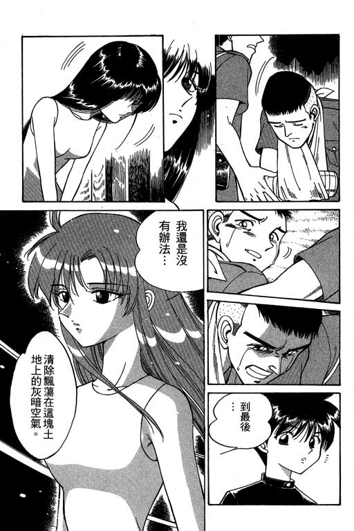 《神通小侦探》漫画最新章节第2卷免费下拉式在线观看章节第【142】张图片