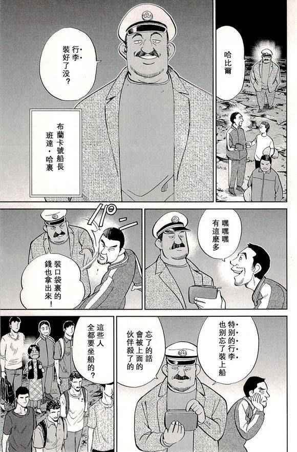 《神通小侦探》漫画最新章节第48卷免费下拉式在线观看章节第【15】张图片