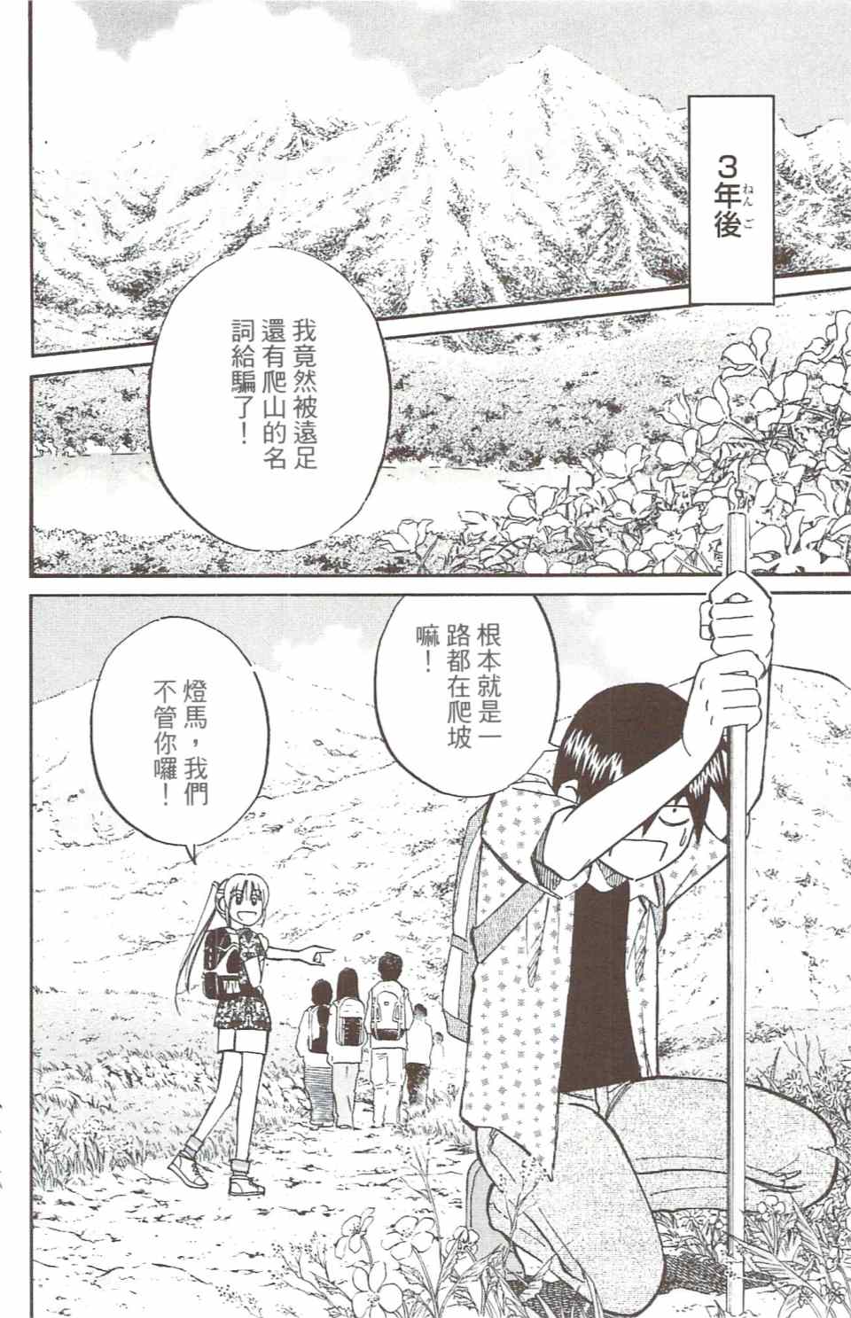 《神通小侦探》漫画最新章节第31卷免费下拉式在线观看章节第【111】张图片