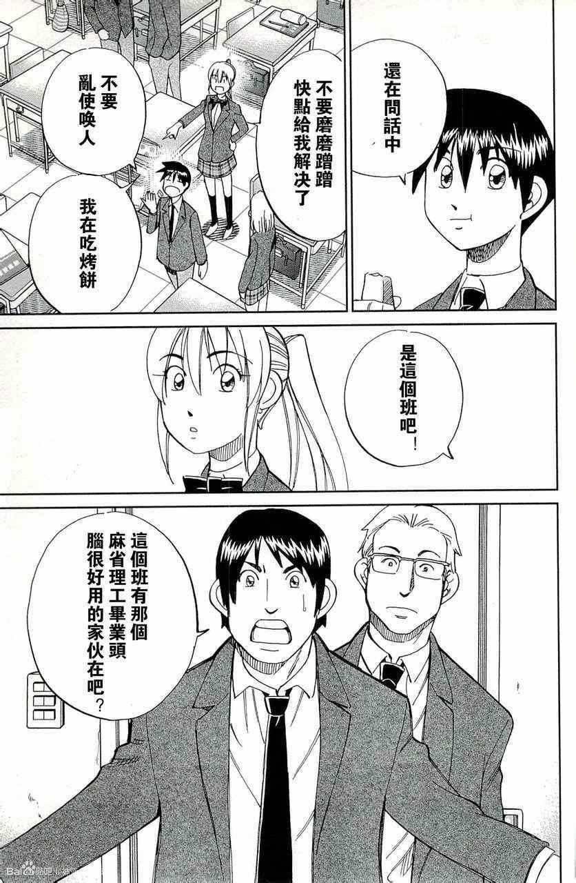 《神通小侦探》漫画最新章节第45卷免费下拉式在线观看章节第【122】张图片