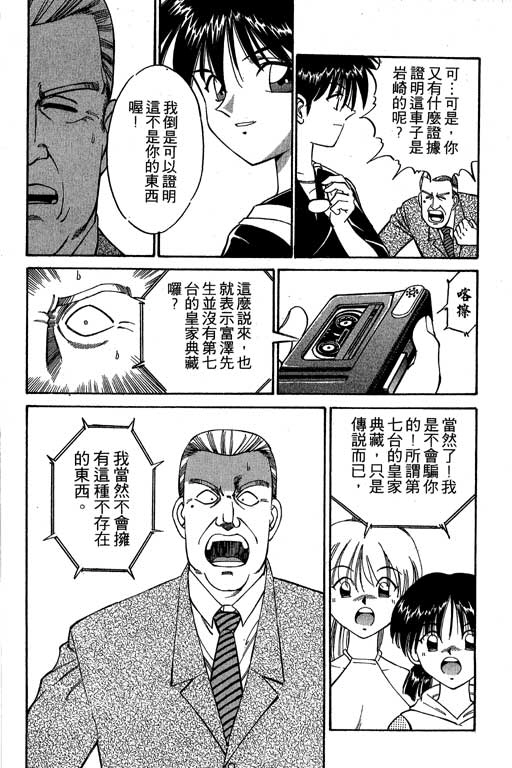 《神通小侦探》漫画最新章节第2卷免费下拉式在线观看章节第【213】张图片