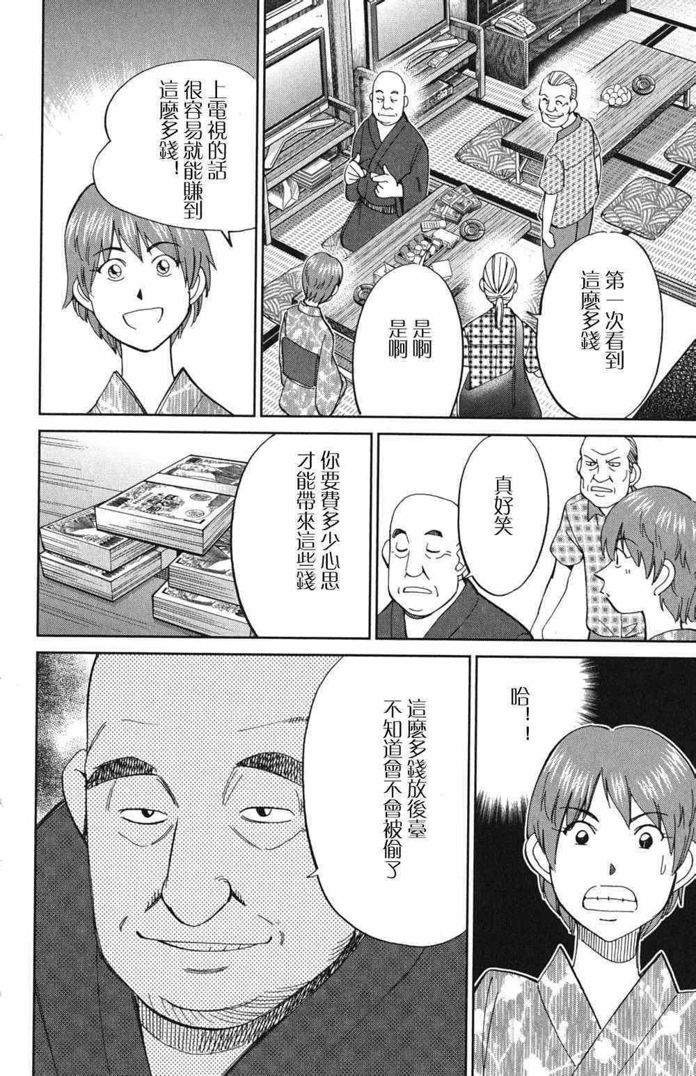 《神通小侦探》漫画最新章节第46卷免费下拉式在线观看章节第【31】张图片