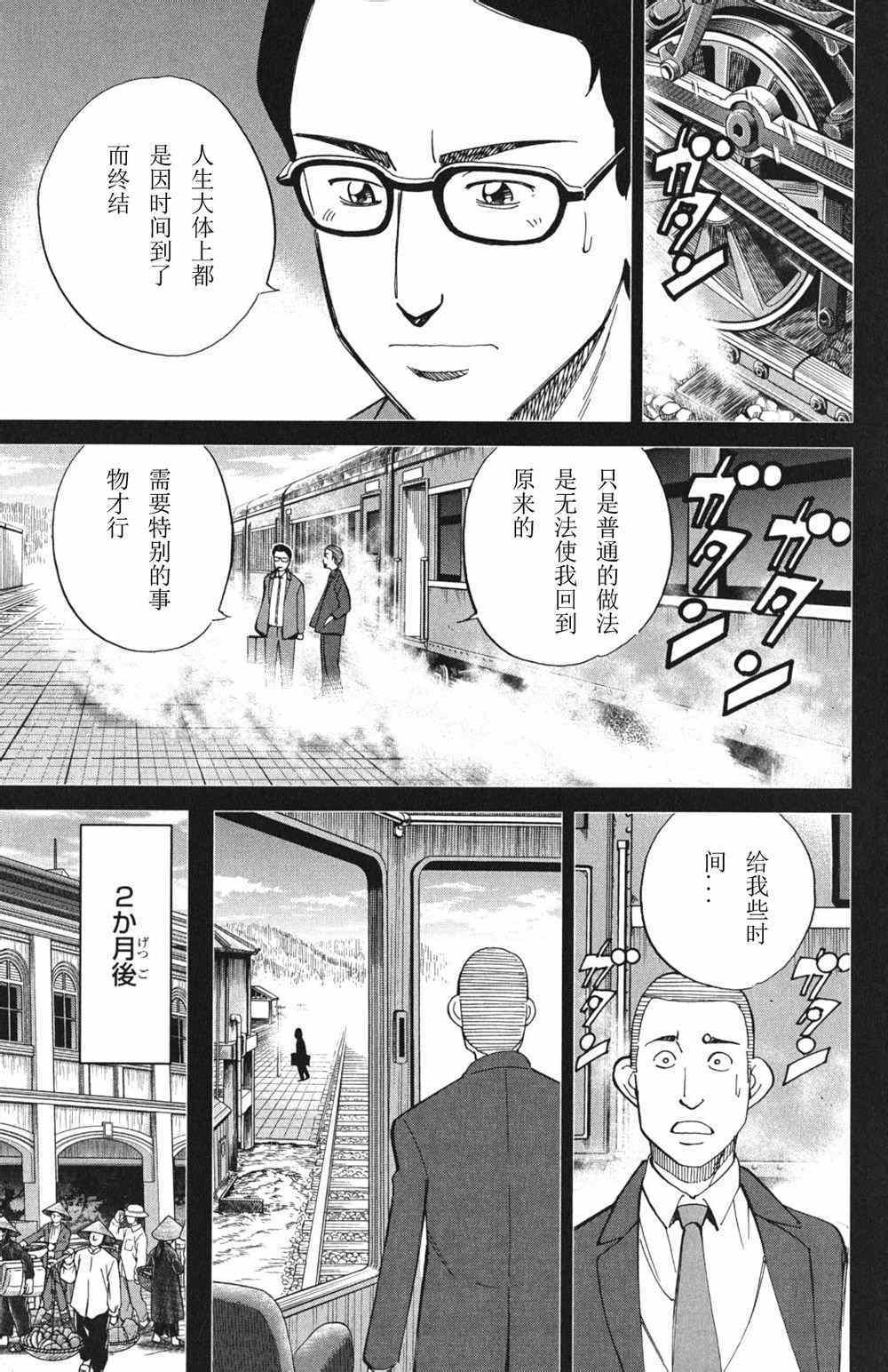 《神通小侦探》漫画最新章节第46卷免费下拉式在线观看章节第【125】张图片