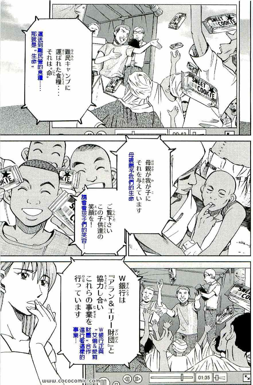 《神通小侦探》漫画最新章节第34卷免费下拉式在线观看章节第【74】张图片