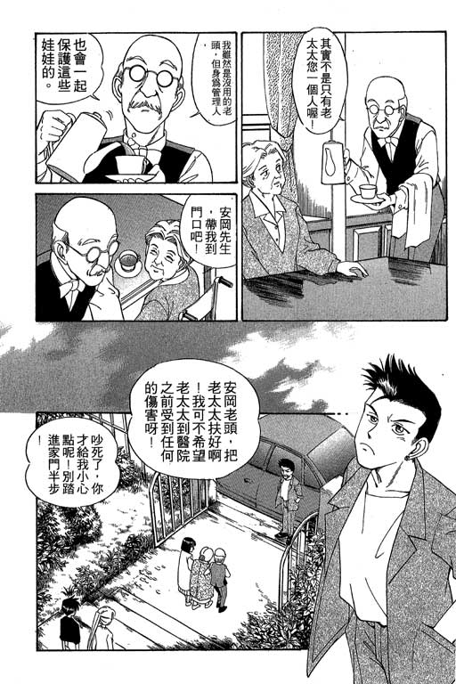 《神通小侦探》漫画最新章节第1卷免费下拉式在线观看章节第【120】张图片