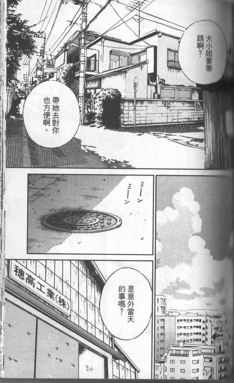 《神通小侦探》漫画最新章节第31卷免费下拉式在线观看章节第【130】张图片