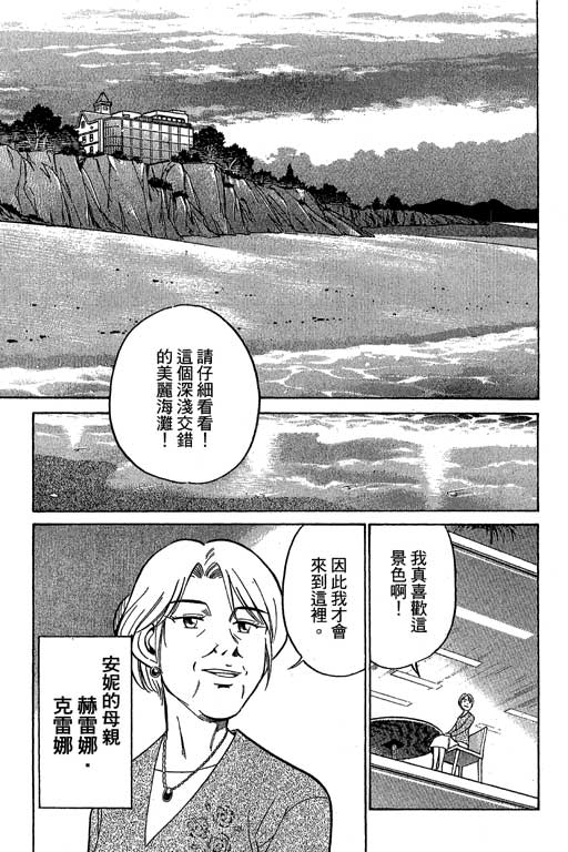 《神通小侦探》漫画最新章节第12卷免费下拉式在线观看章节第【153】张图片