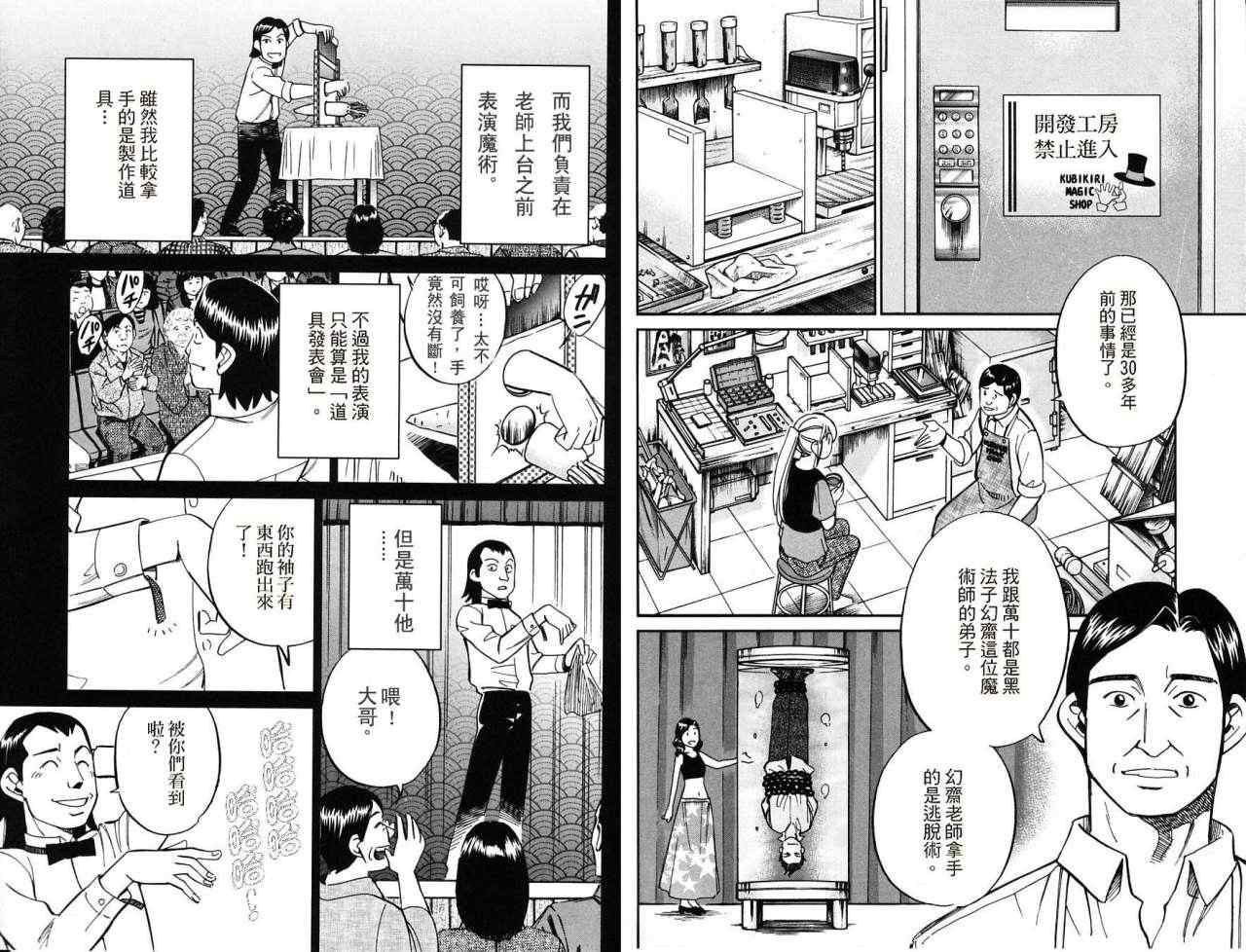 《神通小侦探》漫画最新章节第32卷免费下拉式在线观看章节第【16】张图片