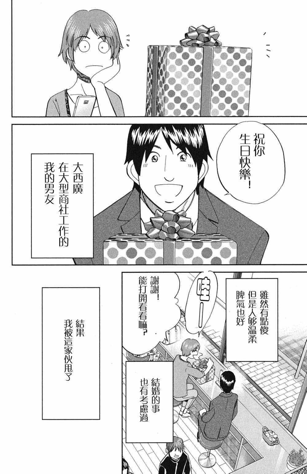 《神通小侦探》漫画最新章节第46卷免费下拉式在线观看章节第【9】张图片