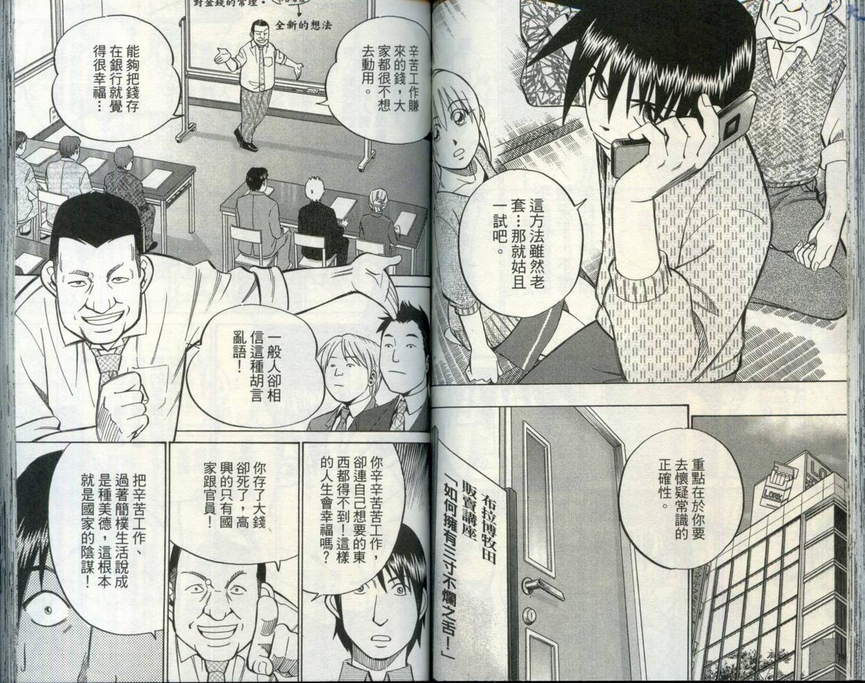 《神通小侦探》漫画最新章节第30卷免费下拉式在线观看章节第【62】张图片