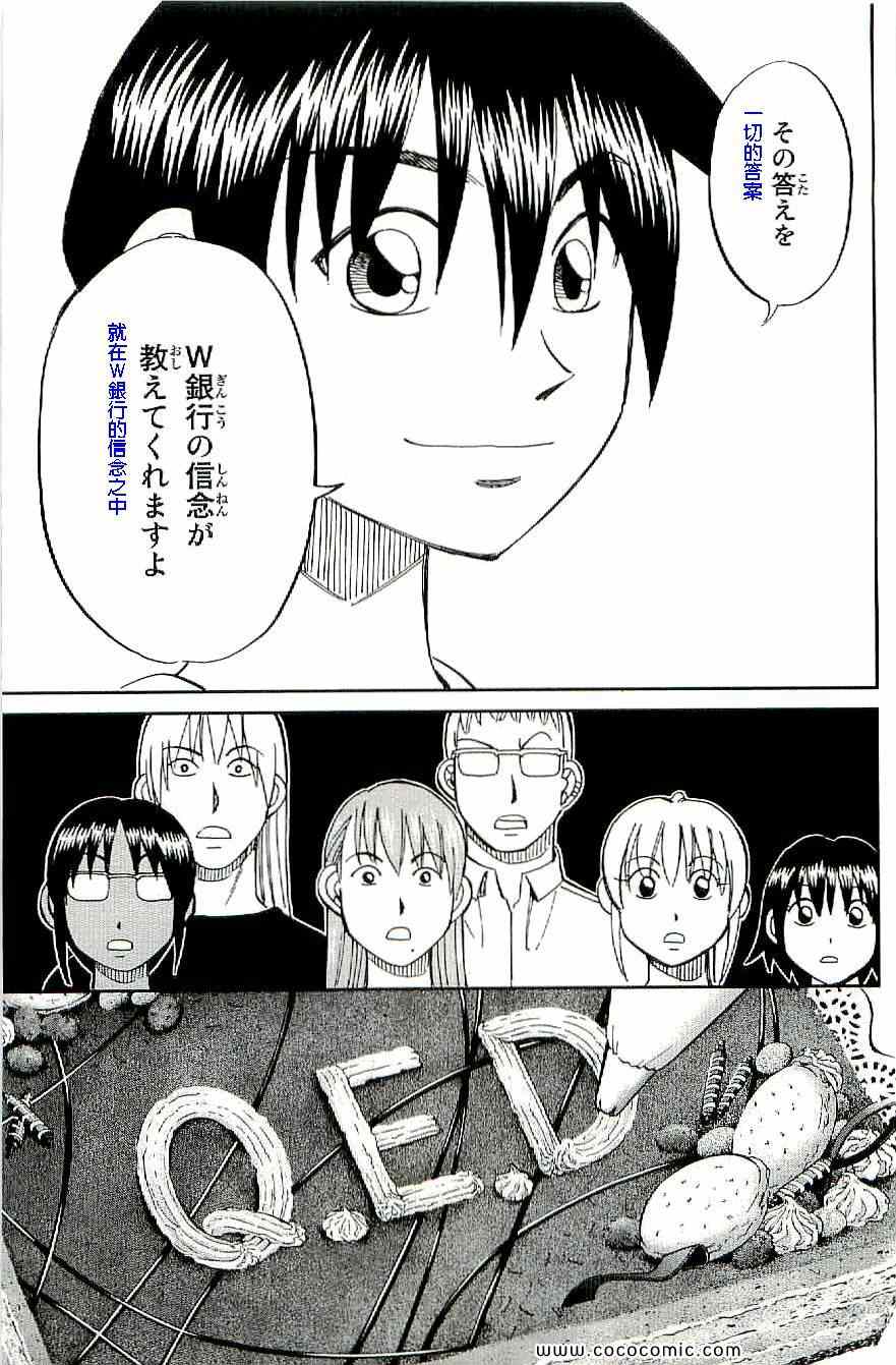 《神通小侦探》漫画最新章节第34卷免费下拉式在线观看章节第【84】张图片