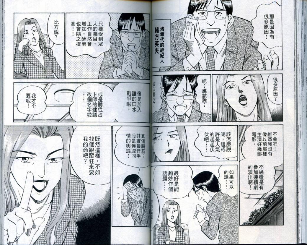 《神通小侦探》漫画最新章节第21卷免费下拉式在线观看章节第【63】张图片