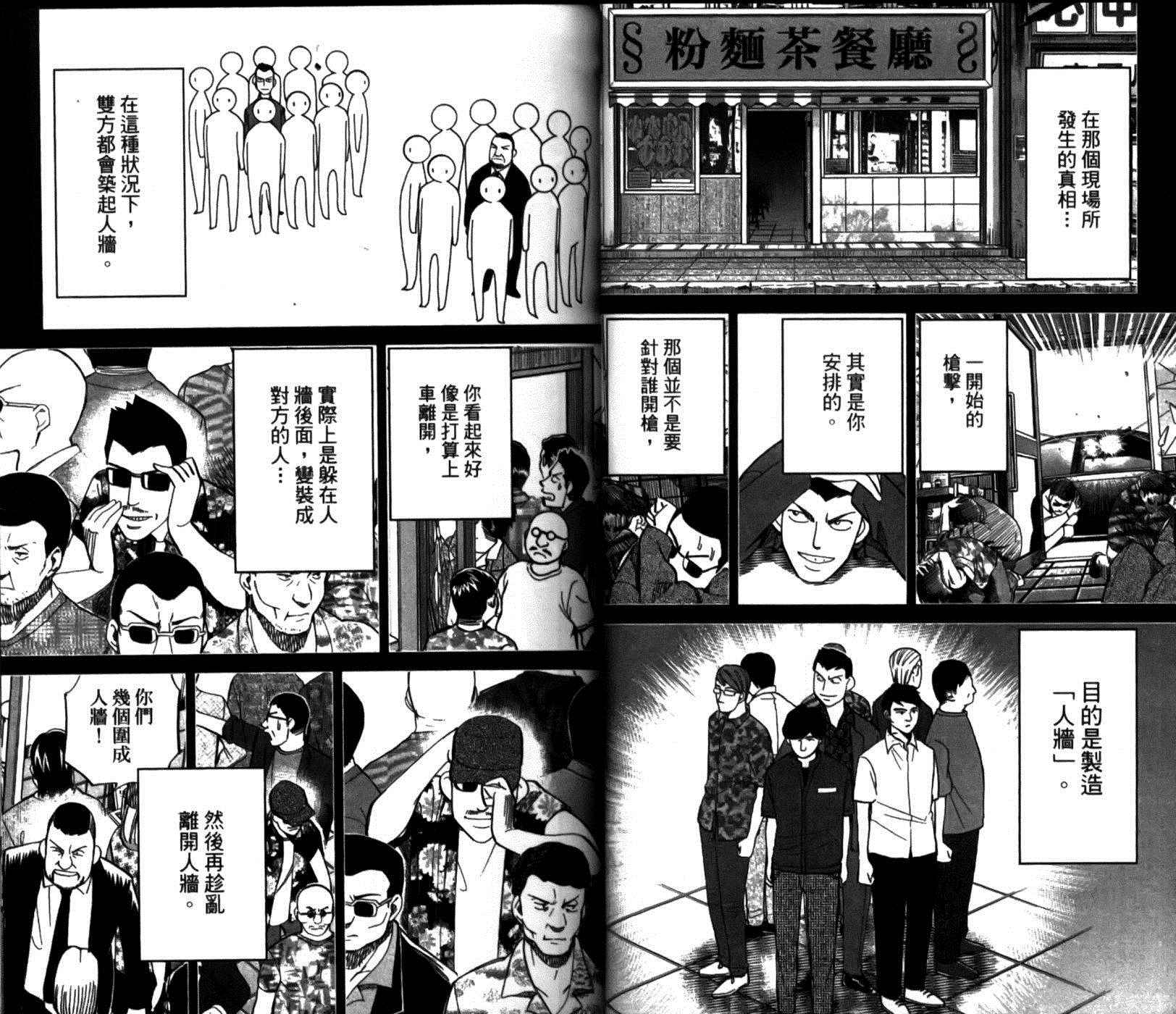 《神通小侦探》漫画最新章节第49卷免费下拉式在线观看章节第【42】张图片