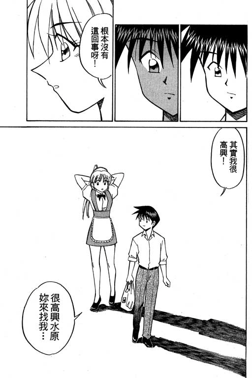 《神通小侦探》漫画最新章节第8卷免费下拉式在线观看章节第【130】张图片