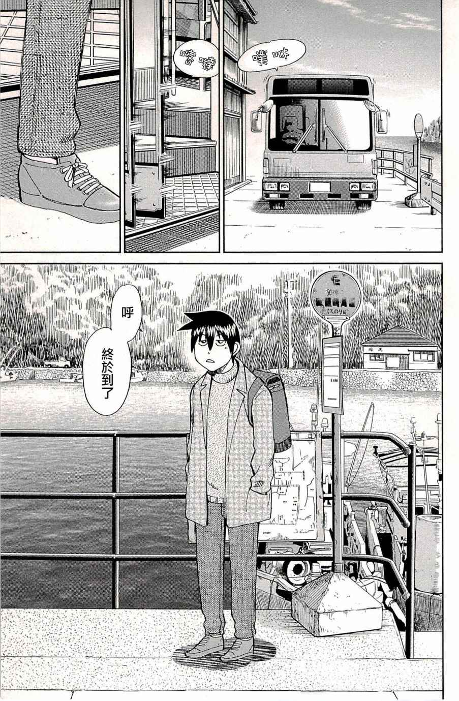 《神通小侦探》漫画最新章节第94话免费下拉式在线观看章节第【64】张图片