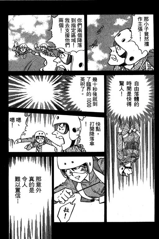 《神通小侦探》漫画最新章节第6卷免费下拉式在线观看章节第【146】张图片