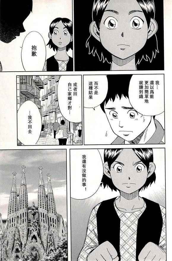 《神通小侦探》漫画最新章节第48卷免费下拉式在线观看章节第【55】张图片