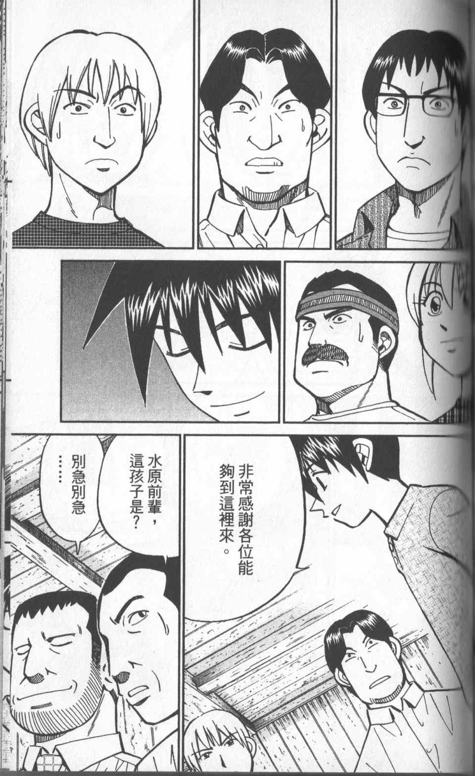 《神通小侦探》漫画最新章节第31卷免费下拉式在线观看章节第【168】张图片