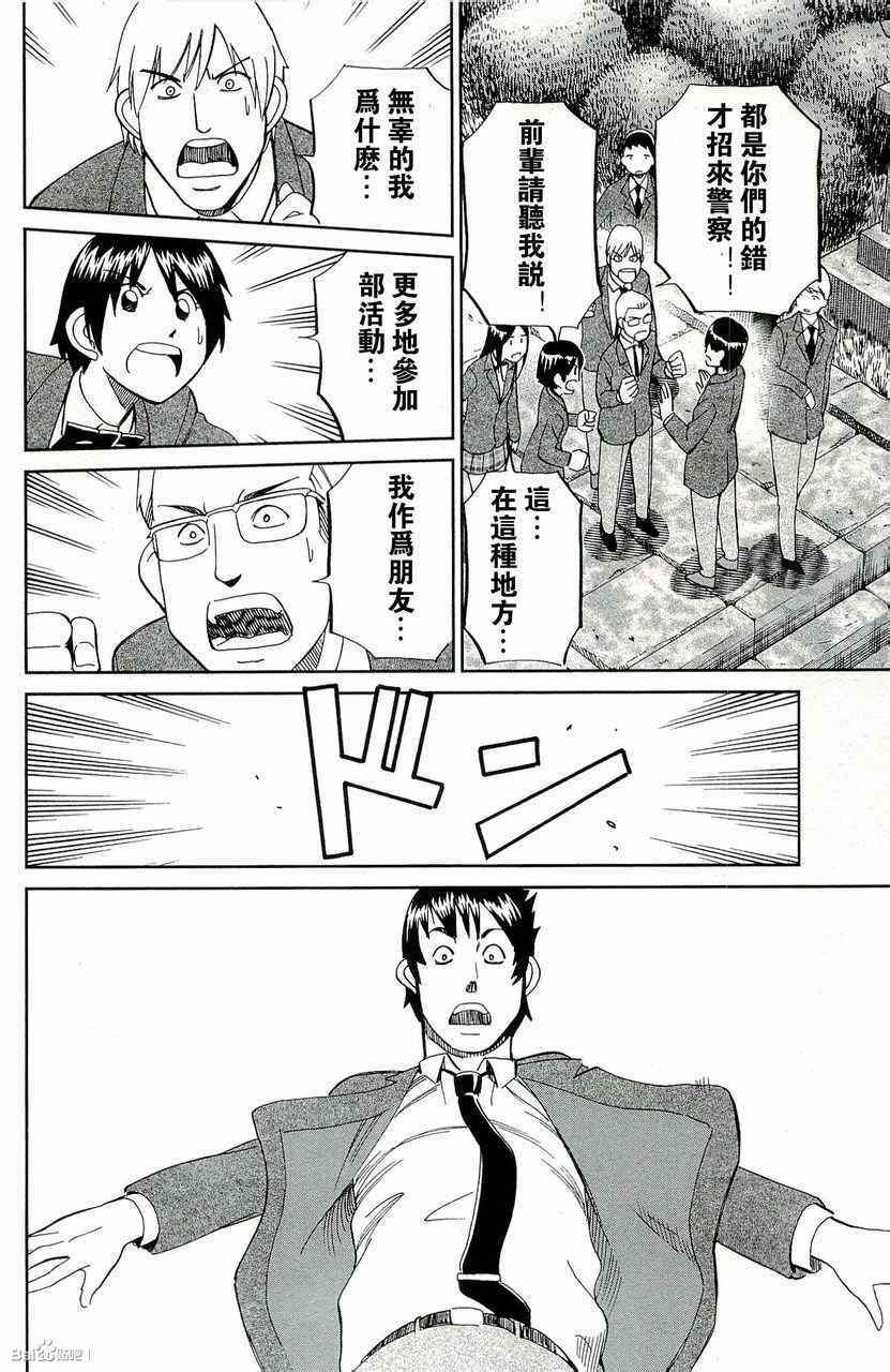 《神通小侦探》漫画最新章节第45卷免费下拉式在线观看章节第【164】张图片