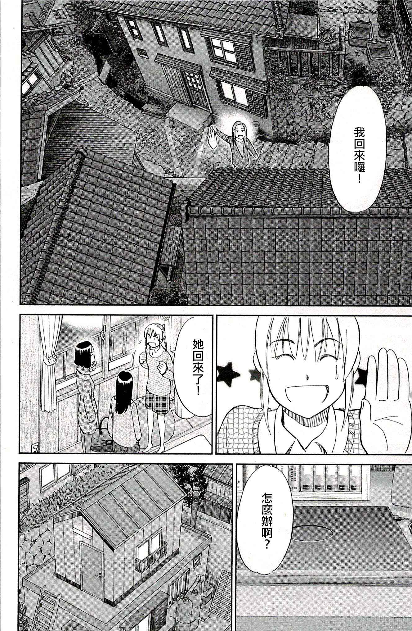 《神通小侦探》漫画最新章节第94话免费下拉式在线观看章节第【53】张图片