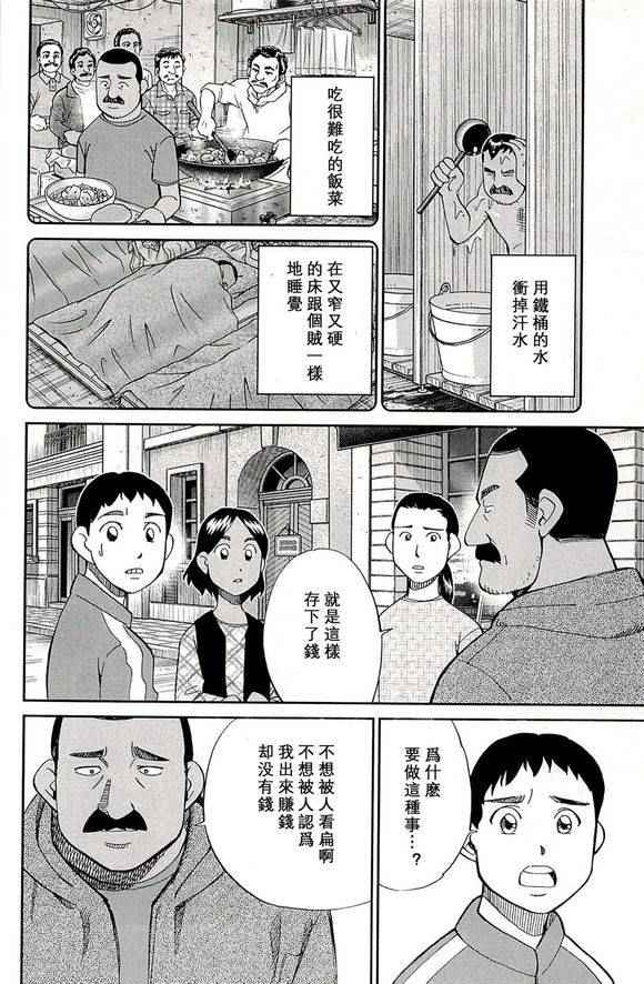 《神通小侦探》漫画最新章节第48卷免费下拉式在线观看章节第【52】张图片