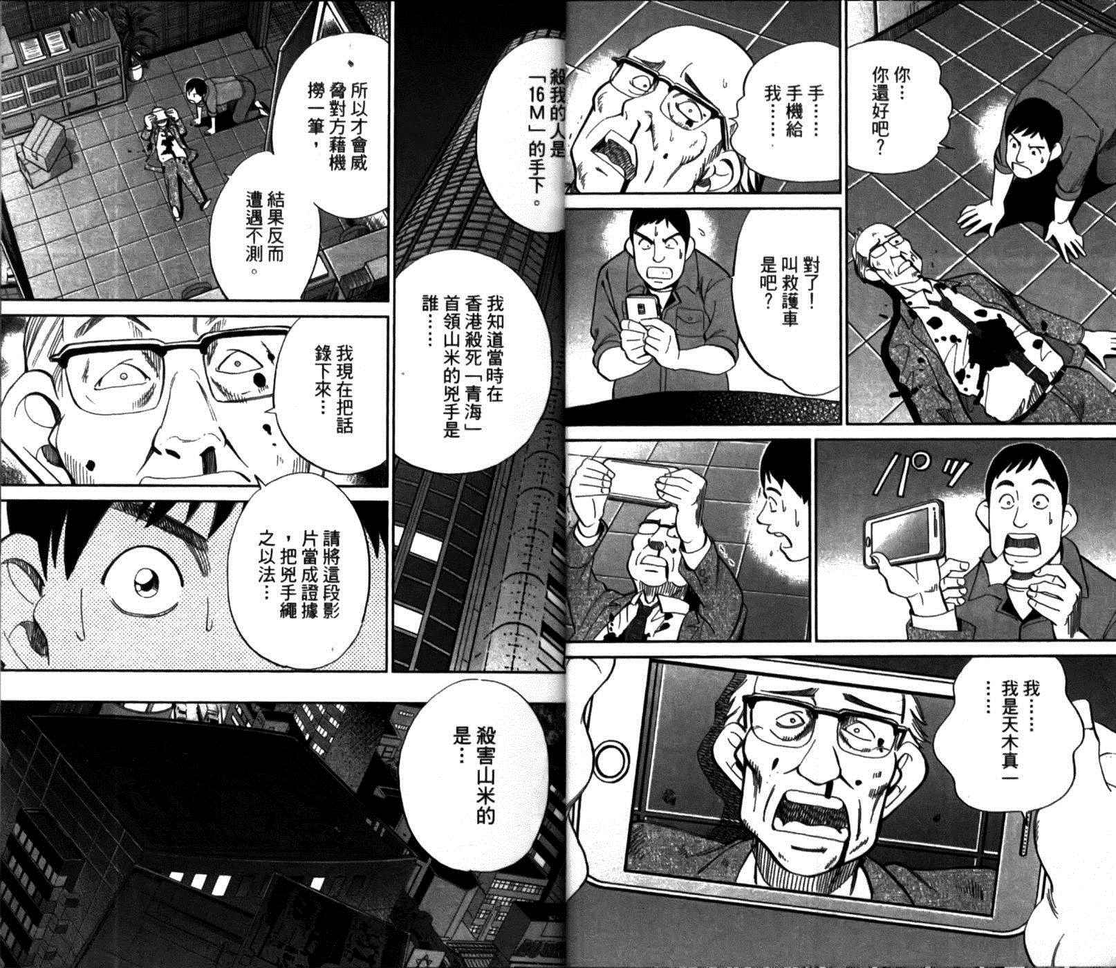 《神通小侦探》漫画最新章节第49卷免费下拉式在线观看章节第【18】张图片