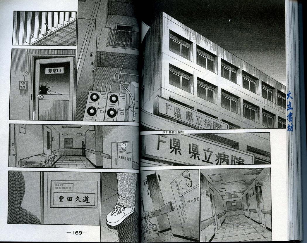 《神通小侦探》漫画最新章节第14卷免费下拉式在线观看章节第【86】张图片