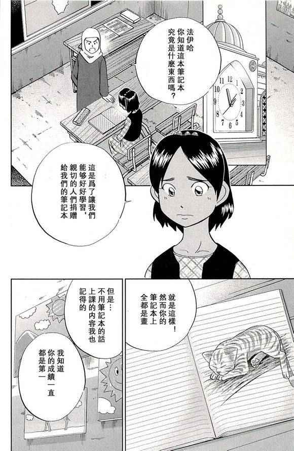 《神通小侦探》漫画最新章节第48卷免费下拉式在线观看章节第【4】张图片