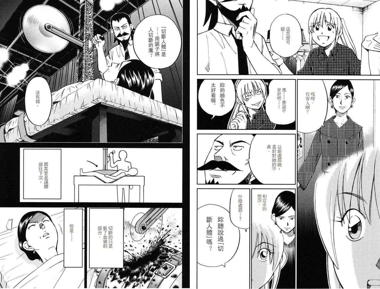 《神通小侦探》漫画最新章节第32卷免费下拉式在线观看章节第【32】张图片