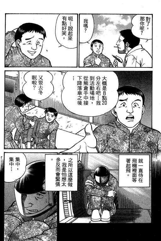 《神通小侦探》漫画最新章节第6卷免费下拉式在线观看章节第【127】张图片