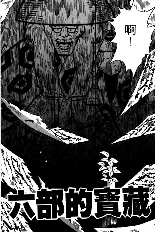 《神通小侦探》漫画最新章节第2卷免费下拉式在线观看章节第【5】张图片