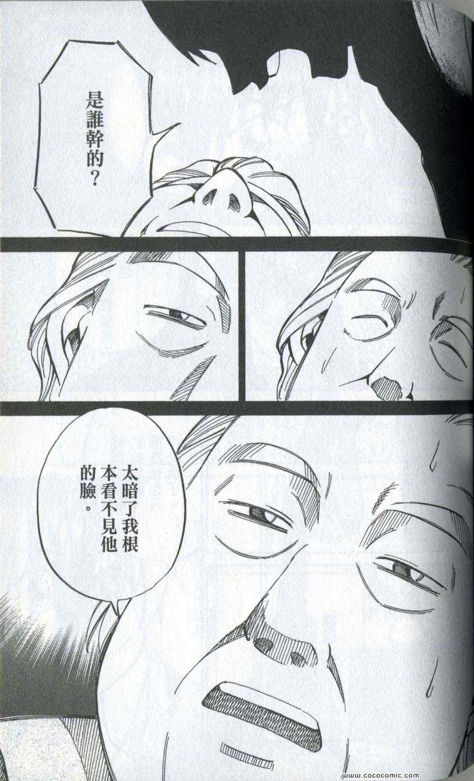 《神通小侦探》漫画最新章节第35卷免费下拉式在线观看章节第【91】张图片