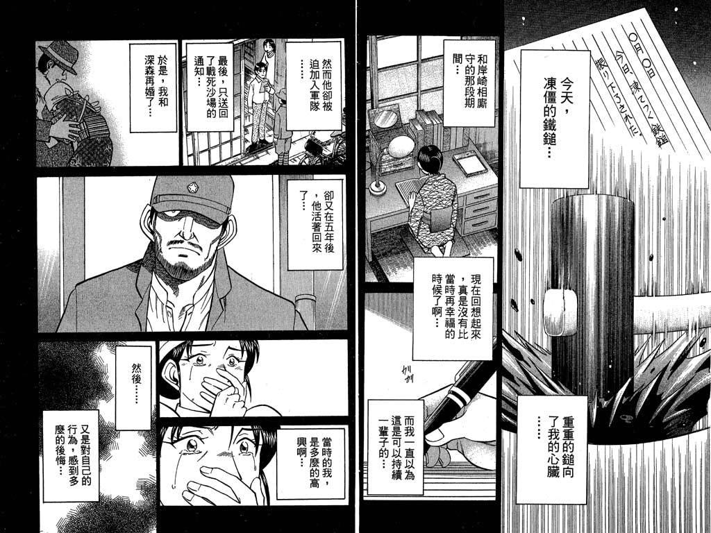 《神通小侦探》漫画最新章节第9卷免费下拉式在线观看章节第【95】张图片