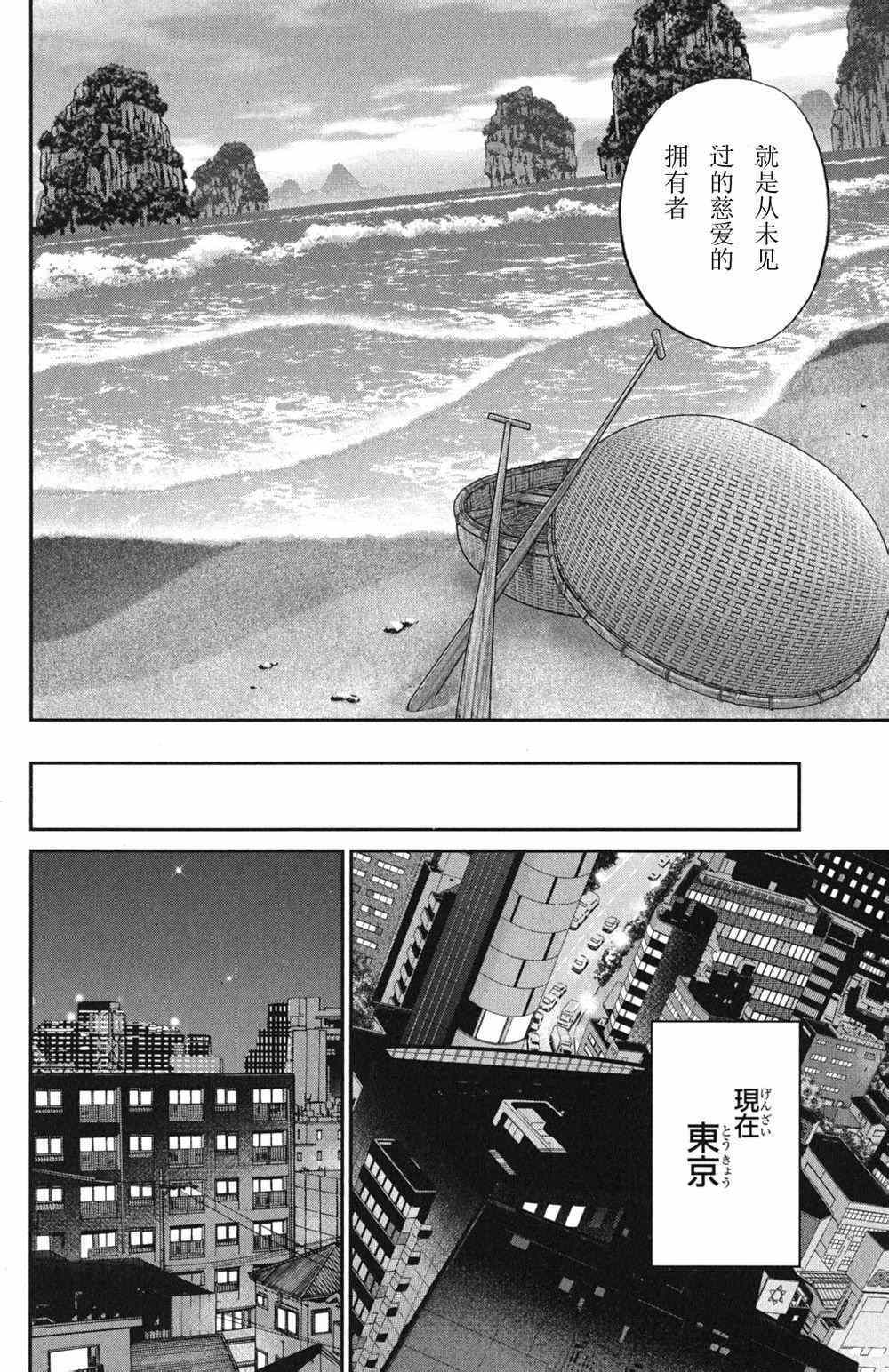 《神通小侦探》漫画最新章节第46卷免费下拉式在线观看章节第【102】张图片