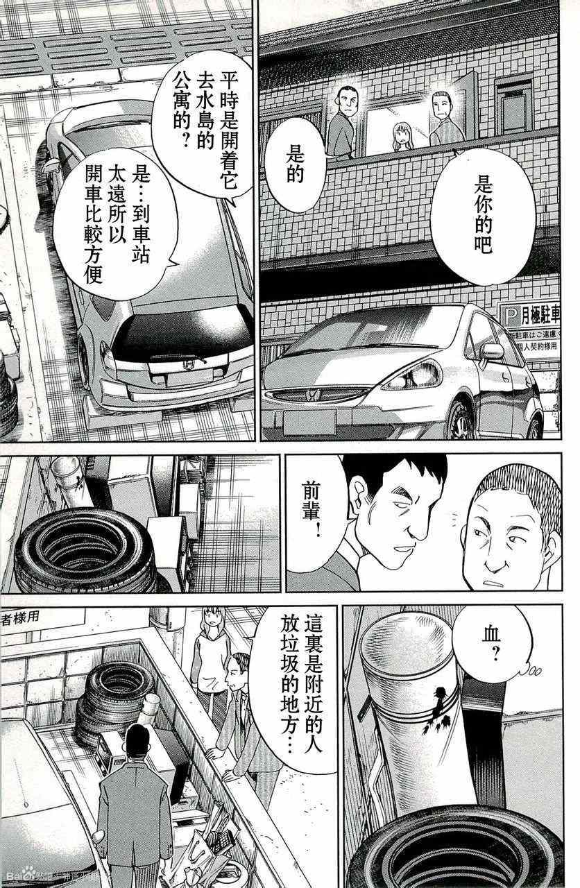 《神通小侦探》漫画最新章节第45卷免费下拉式在线观看章节第【25】张图片